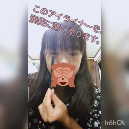 STペンシルアイライナーM/DAISO/ペンシルアイライナーを使ったクチコミ(2枚目)