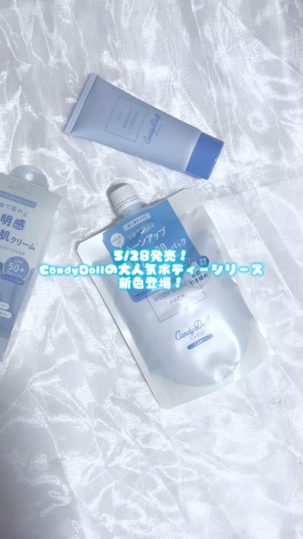 ブライトピュアクリームB/CandyDoll/日焼け止めクリームの人気ショート動画