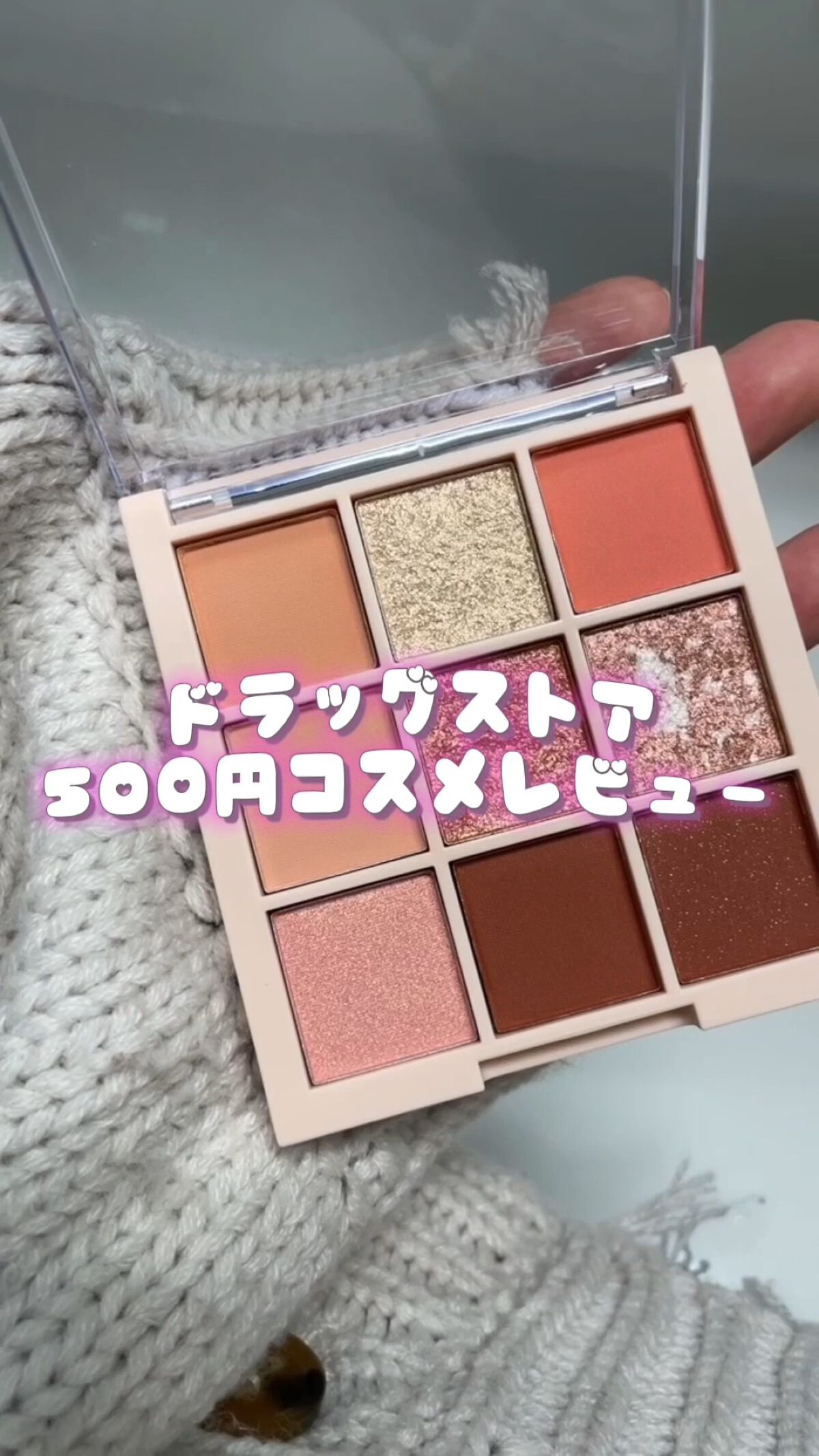 アイシャドウパレット/Kirei&co./アイシャドウパレットを使ったクチコミ（1枚目）