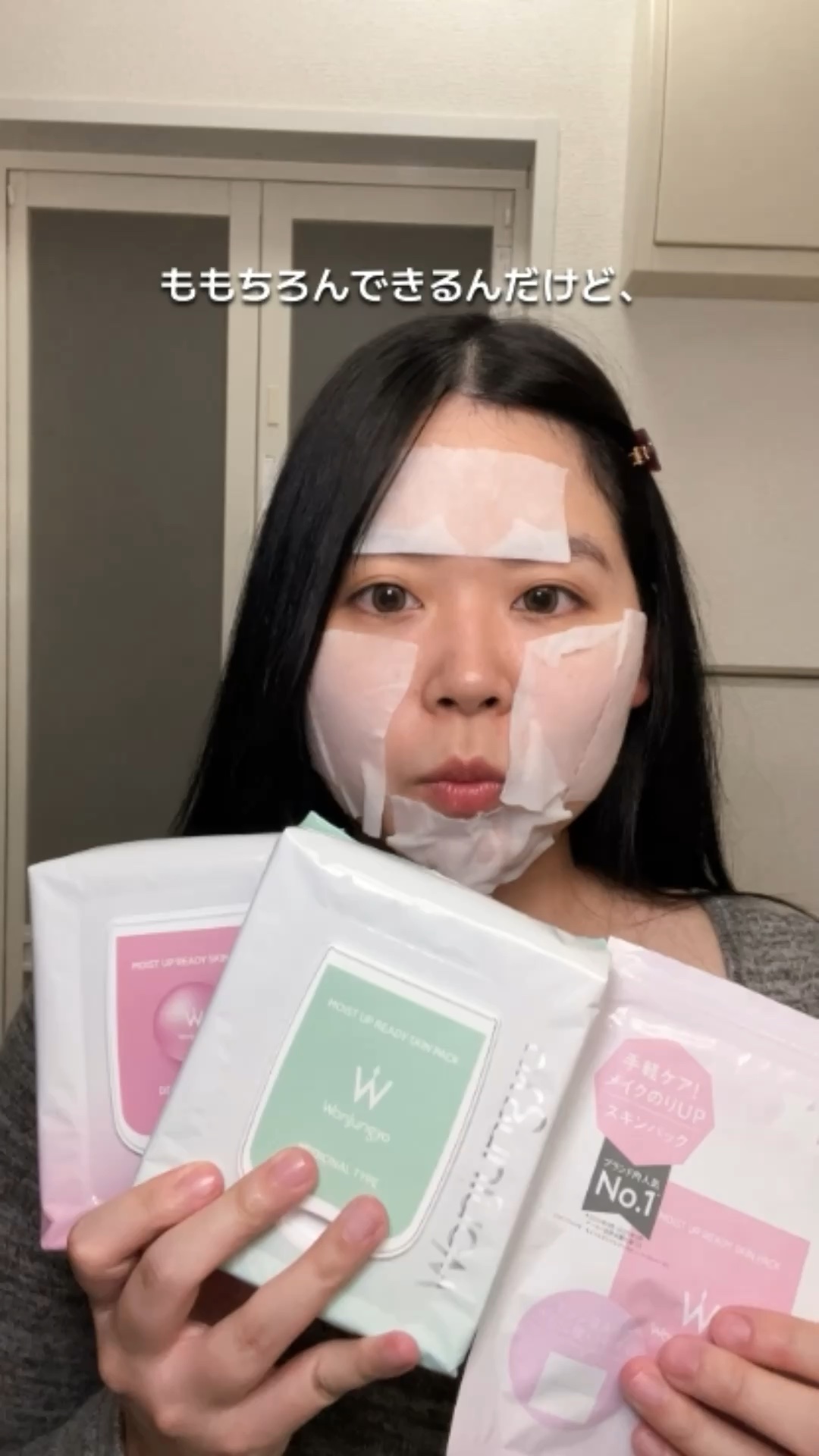 ウォンジョンヨ モイストアップレディスキンパック N/Wonjungyo/シートマスク・パックを使ったクチコミ（1枚目）