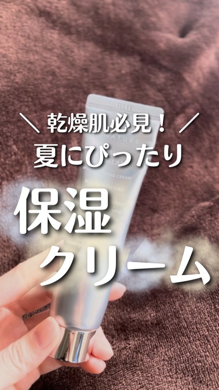 アクアスクワランモイスチャークリーム/S.NATURE/フェイスクリームの人気ショート動画