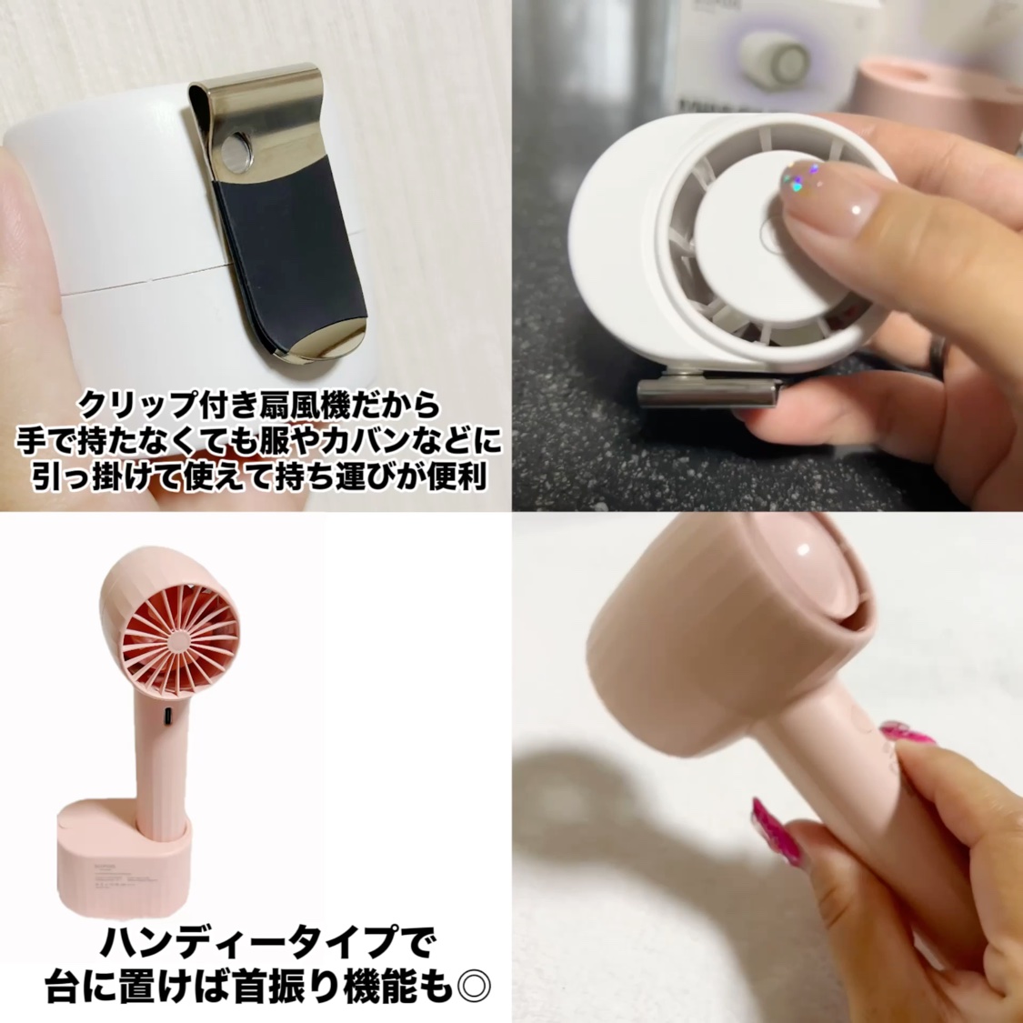 手持ち扇風機/SIXPLUS/その他の動画クチコミ1つ目