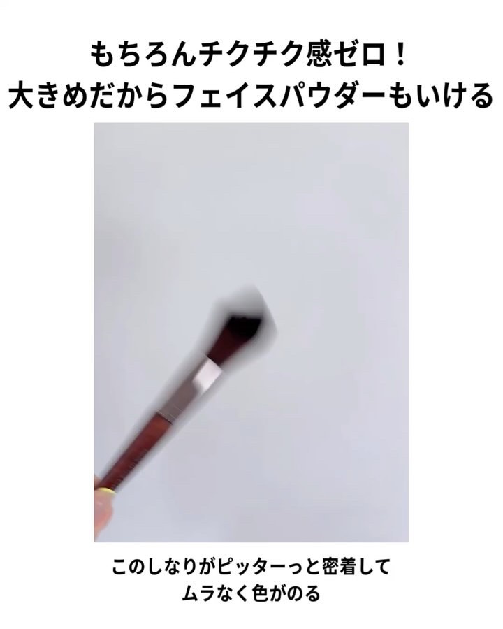 チークブラシ 160/MAKE UP FOR EVER/メイクブラシの動画クチコミ1つ目