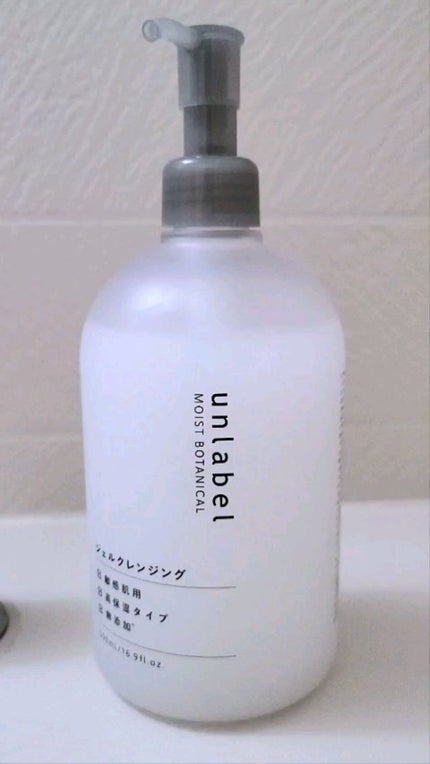 モイストボタニカル ジェルクレンジングR/unlabel/クレンジングジェルを使ったクチコミ(1枚目)