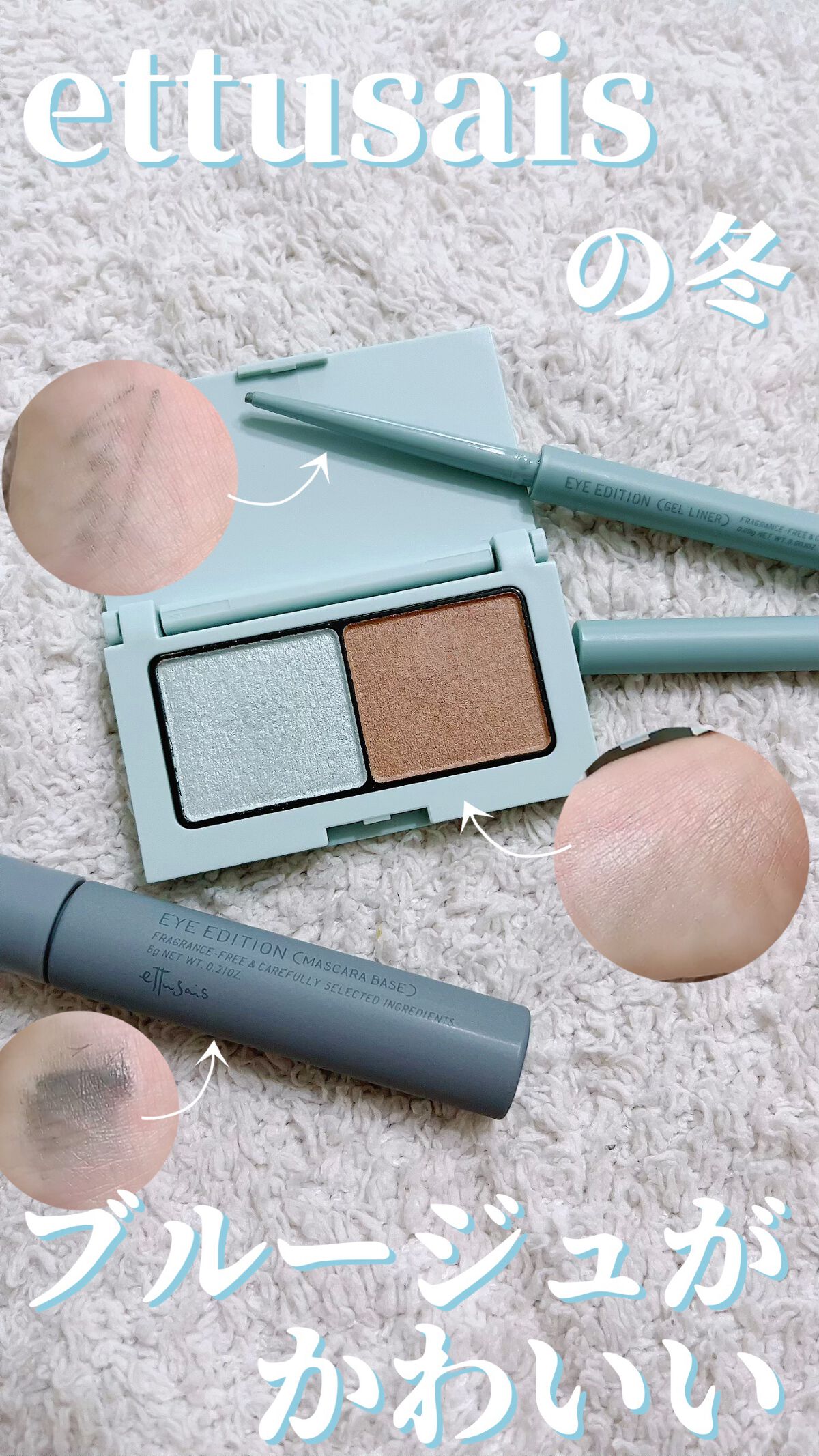 エテュセ アイエディション（マスカラベース）LE/ettusais/マスカラ下地の人気ショート動画