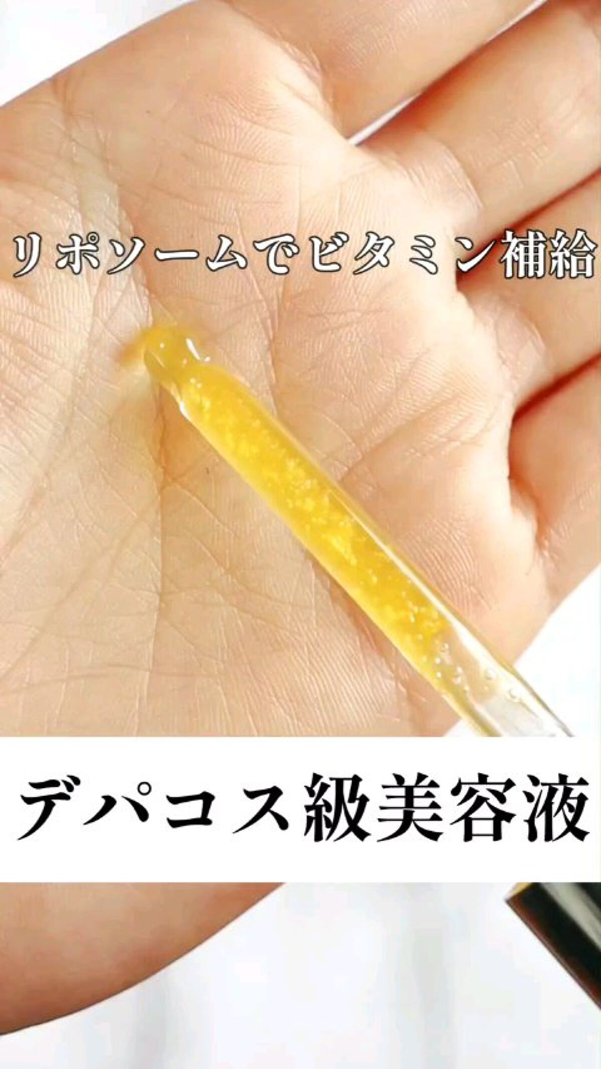 ミシャ ビタシープラス 美容液【日本処方】/MISSHA/美容液の人気ショート動画