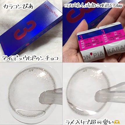を使ったクチコミ(2枚目)