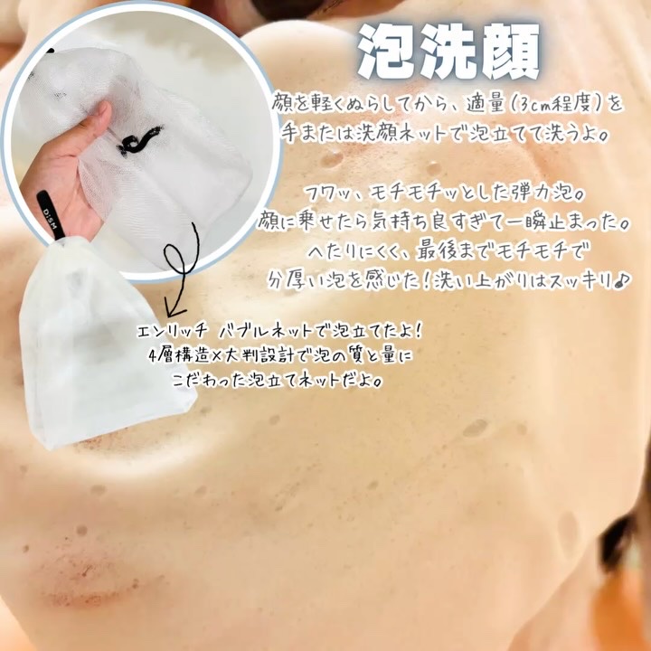 ディズム　エンリッチ　バブルネット/DISM/その他スキンケアグッズを使ったクチコミ（3枚目）