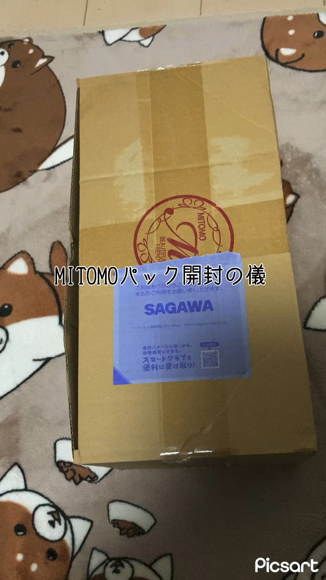 毛穴ケア フェイシャルマスク/MITOMO/シートマスク・パックを使ったクチコミ（1枚目）