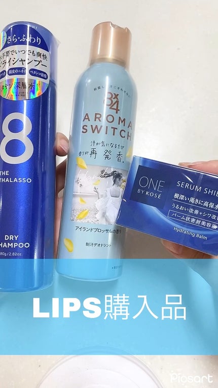 セラム シールド/ONE BY KOSE/フェイスバームの人気ショート動画