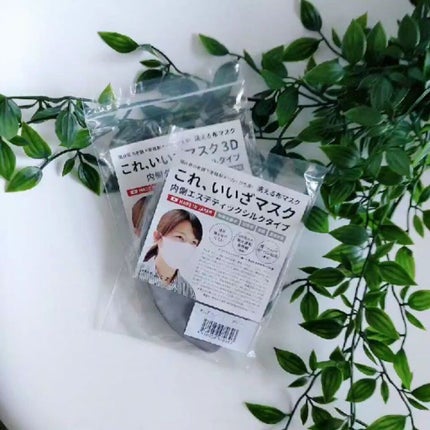 あたりちゃん♥️フォロバ&イイネ返し on LIPS 「日本製の洗える布マスク!福井の下着縫製メーカーの機能的マスク『..」(6枚目)
