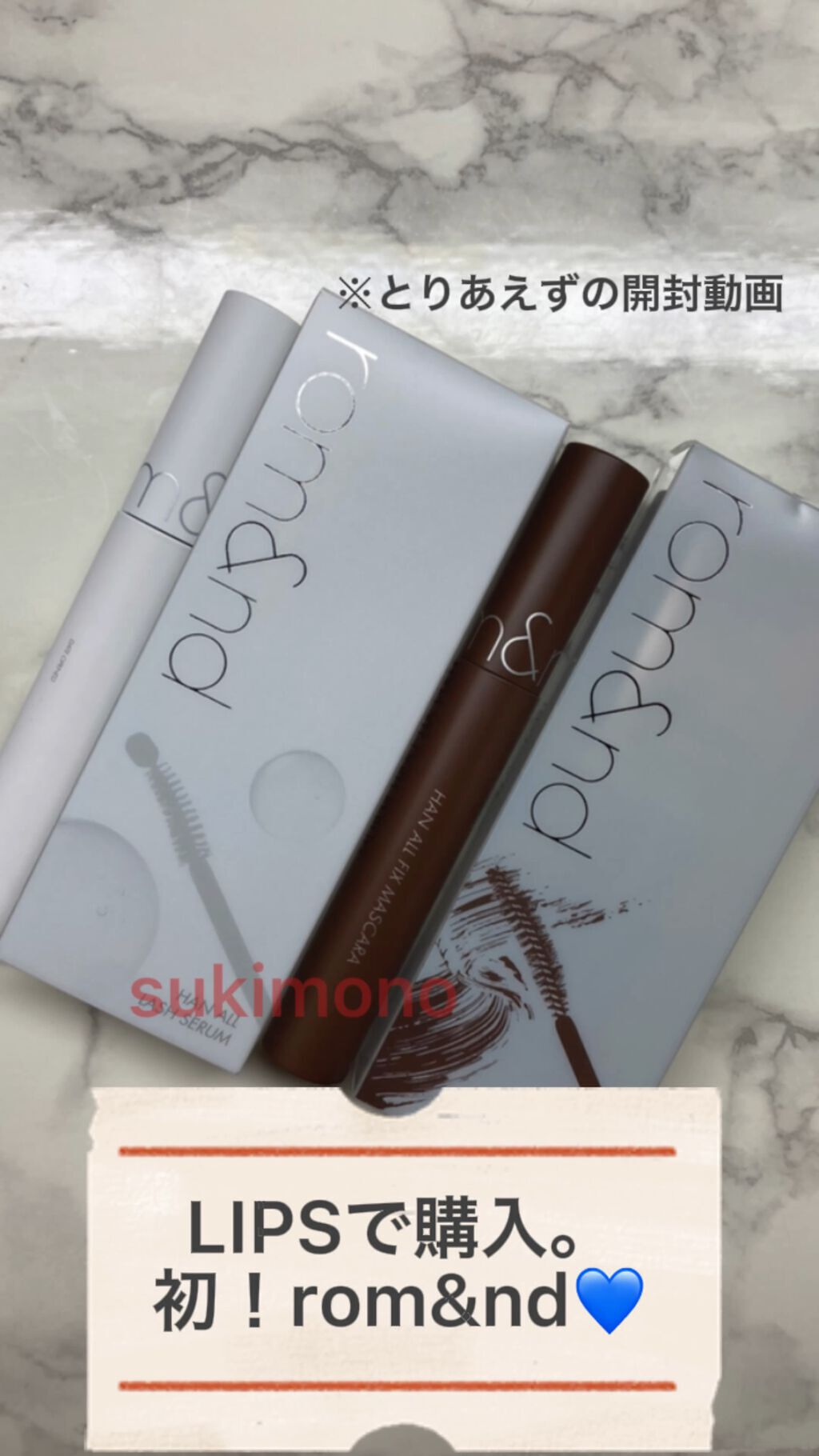 ハンオールラッシュセラム/rom&nd/まつげ美容液の人気ショート動画