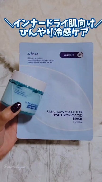 超低分子ヒアルロン酸ジンク水分クリーム/Isntree/フェイスクリームの人気ショート動画