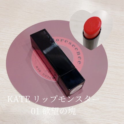 ケイト リップモンスター/KATE/口紅を使ったクチコミ(1枚目)