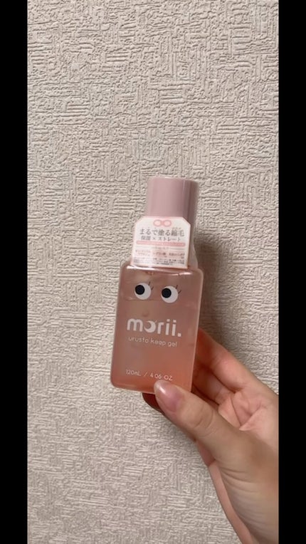 うるストキープジェル/morii/ヘアジェルを使ったクチコミ(1枚目)