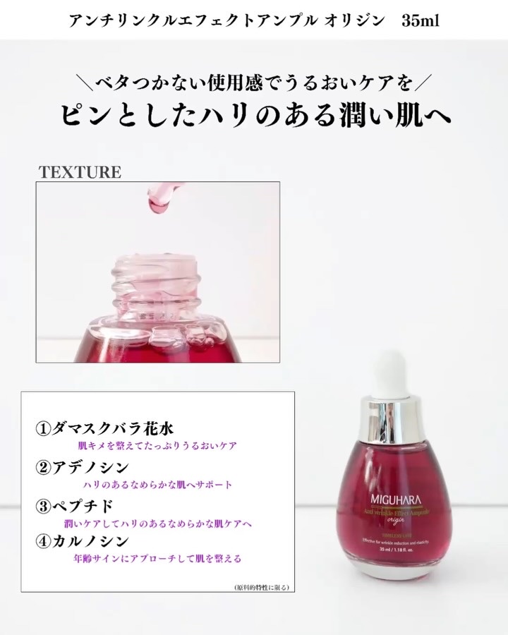 Ultra Whitening Perfect Ampoule/MIGUHARA/美容液を使ったクチコミ（3枚目）