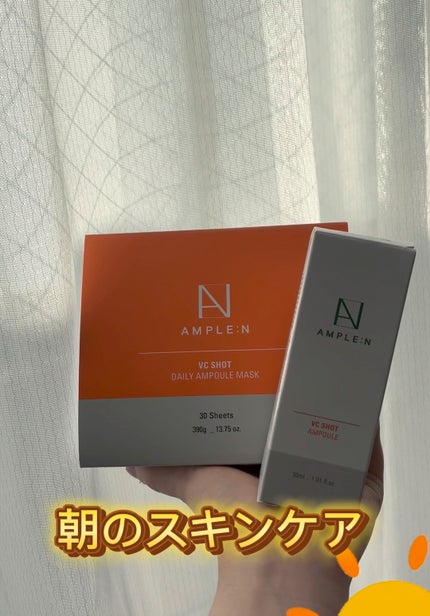 ビタミンCショット(VCショット)美容液/AMPLE:N/美容液の人気ショート動画