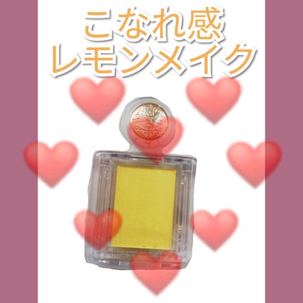 シャドーカスタマイズ/MAJOLICA MAJORCA/単色アイシャドウを使ったクチコミ(1枚目)