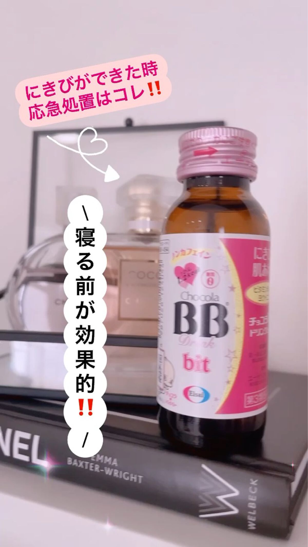 チョコラBBドリンクビット（医薬品）/チョコラBB/その他の動画クチコミ4つ目
