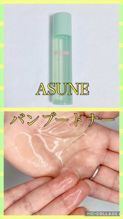 バンブートナー/ASUNE /化粧水の人気ショート動画