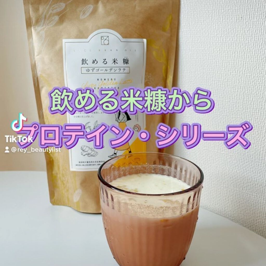 飲む米糠/神明きっちん/食品を使ったクチコミ（1枚目）