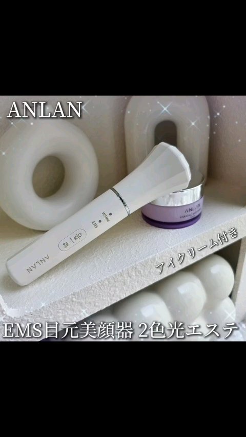 目元美顔器/ANLAN/美顔器・マッサージの人気ショート動画
