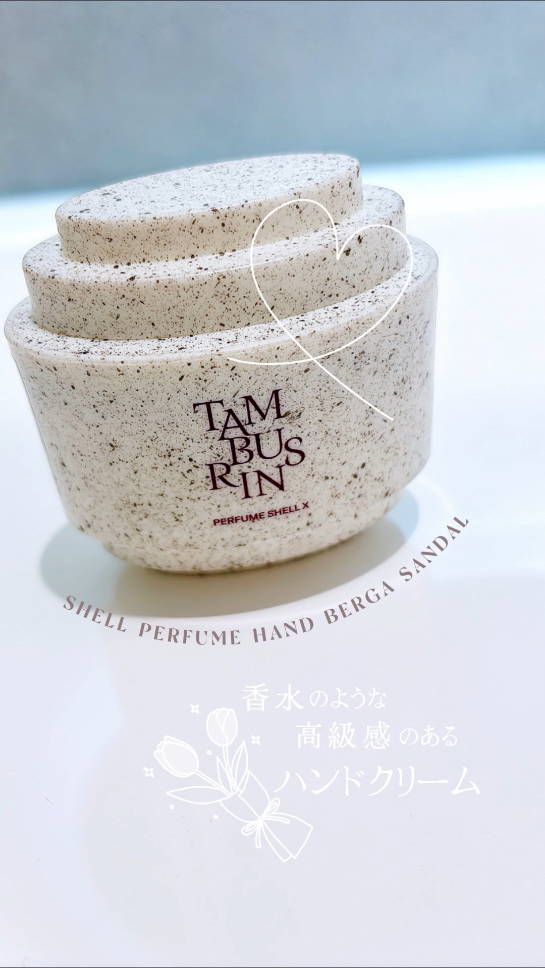 THE SHELL PerfumeHANDCREAM/tamburins/ハンドクリームを使ったクチコミ（1枚目）