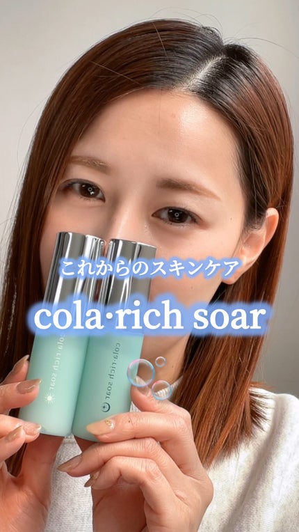 コラリッチソア ダーマベースセラム デイ/コラリッチ/美容液の動画クチコミ4つ目