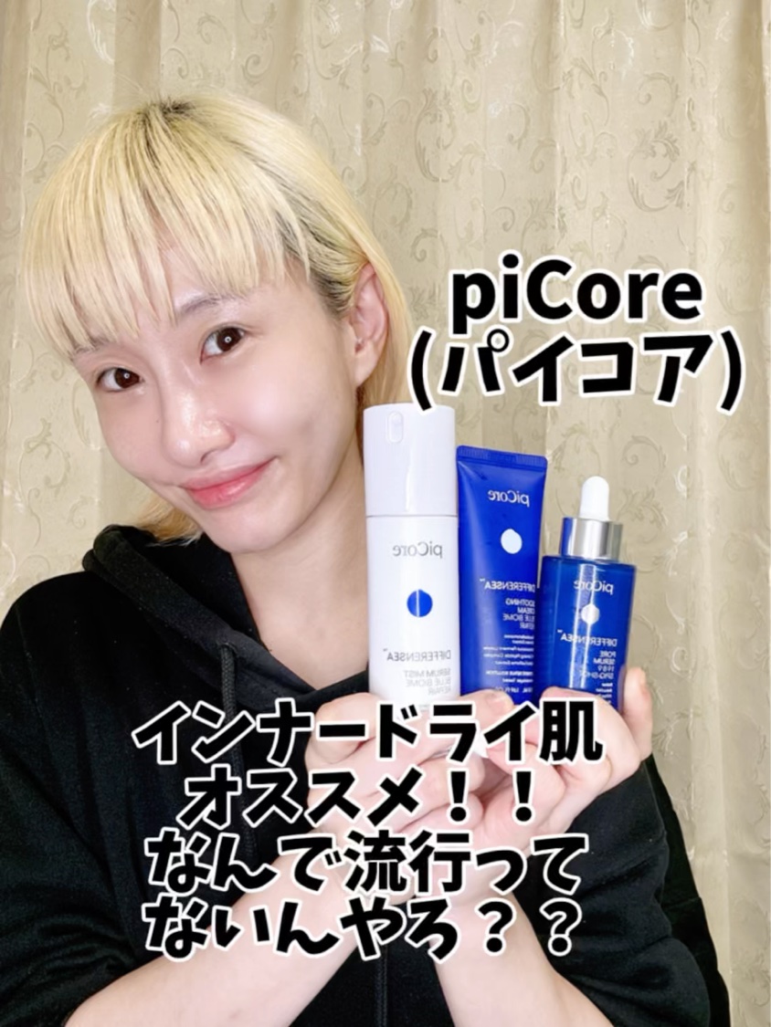 ._

こんにちはー！✨

Qoo10で購入が可能‼️

@picore.japan @picore.official さんの

ディファレンシースージングクリームブルーバイオームリペア

ディファレンシースピキューショット50ml

ディ