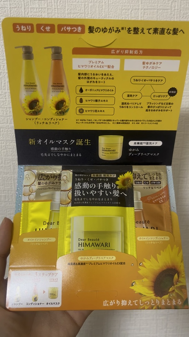 オイルインシャンプー／オイルインコンディショナー（リッチ＆リペア）/ディアボーテ/市販シャンプーの人気ショート動画