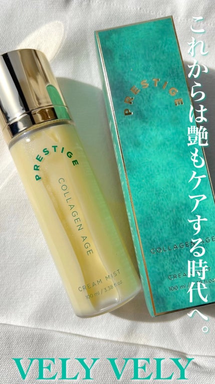 プレステージ コラーゲンエイジクリームミスト/VELY VELY/ミスト状化粧水の人気ショート動画
