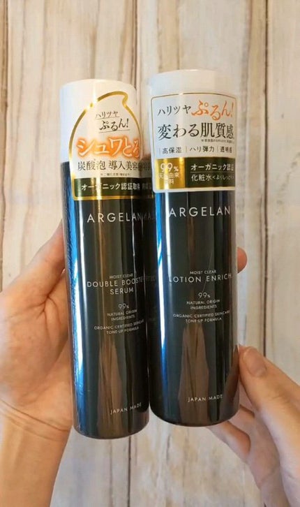 アルジェラン オーガニック認証 高保水化粧水/アルジェラン/化粧水を使ったクチコミ(1枚目)