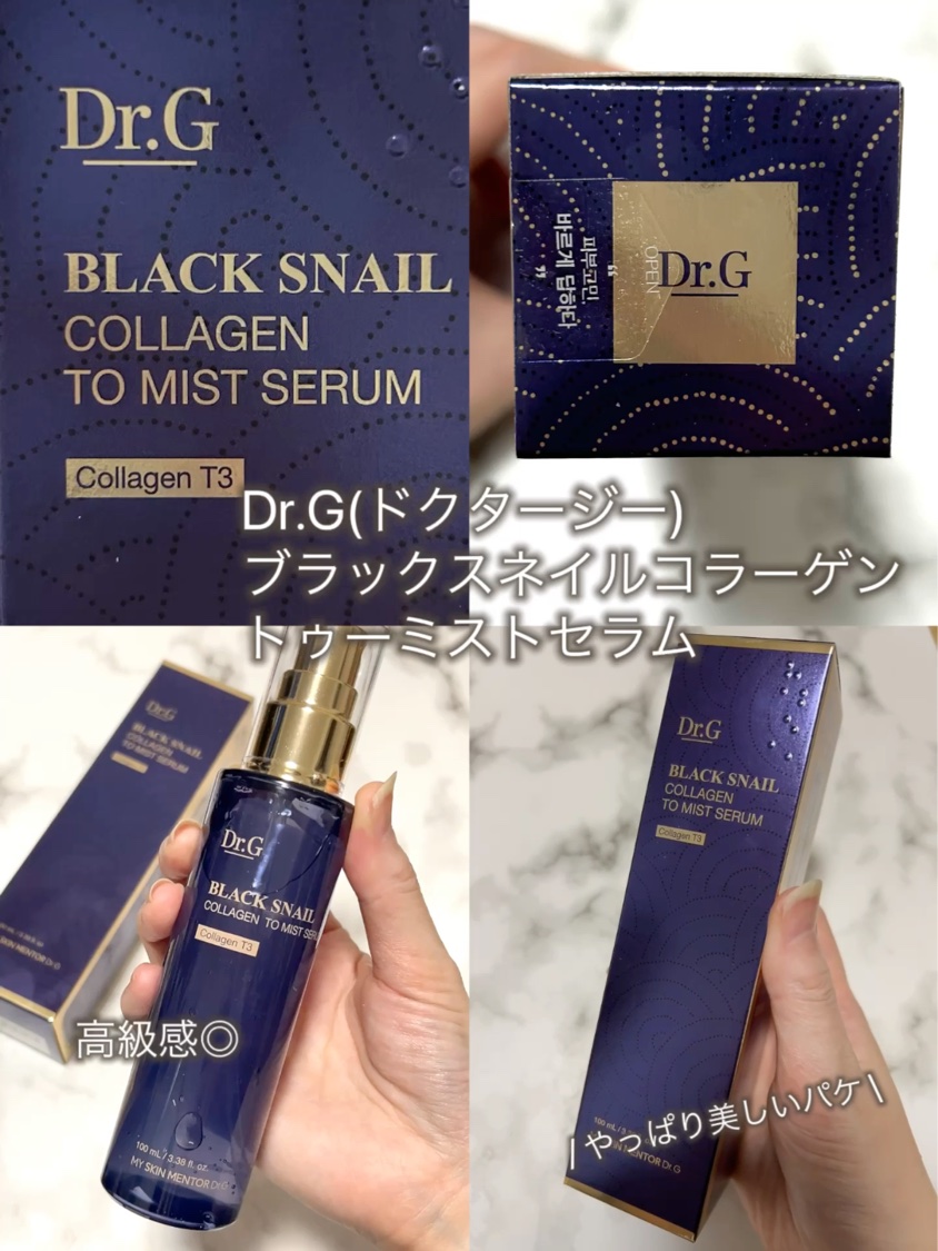 ドクタージー ブラックスネイル コラーゲンミスト/Dr.G/ミスト状化粧水を使ったクチコミ（1枚目）