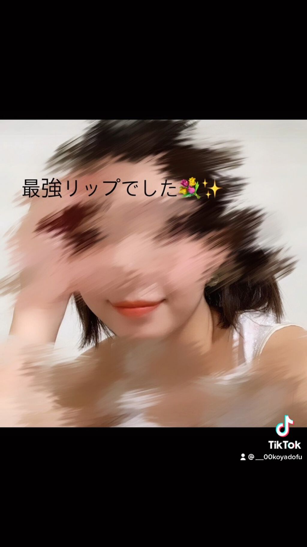 マシュマロティント/VELY VELY/リップティントの動画クチコミ2つ目