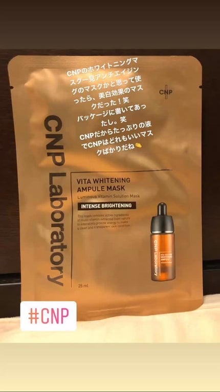 ビタホワイトニングアンプルマスク/CNP Laboratory/シートマスク・パックの人気ショート動画