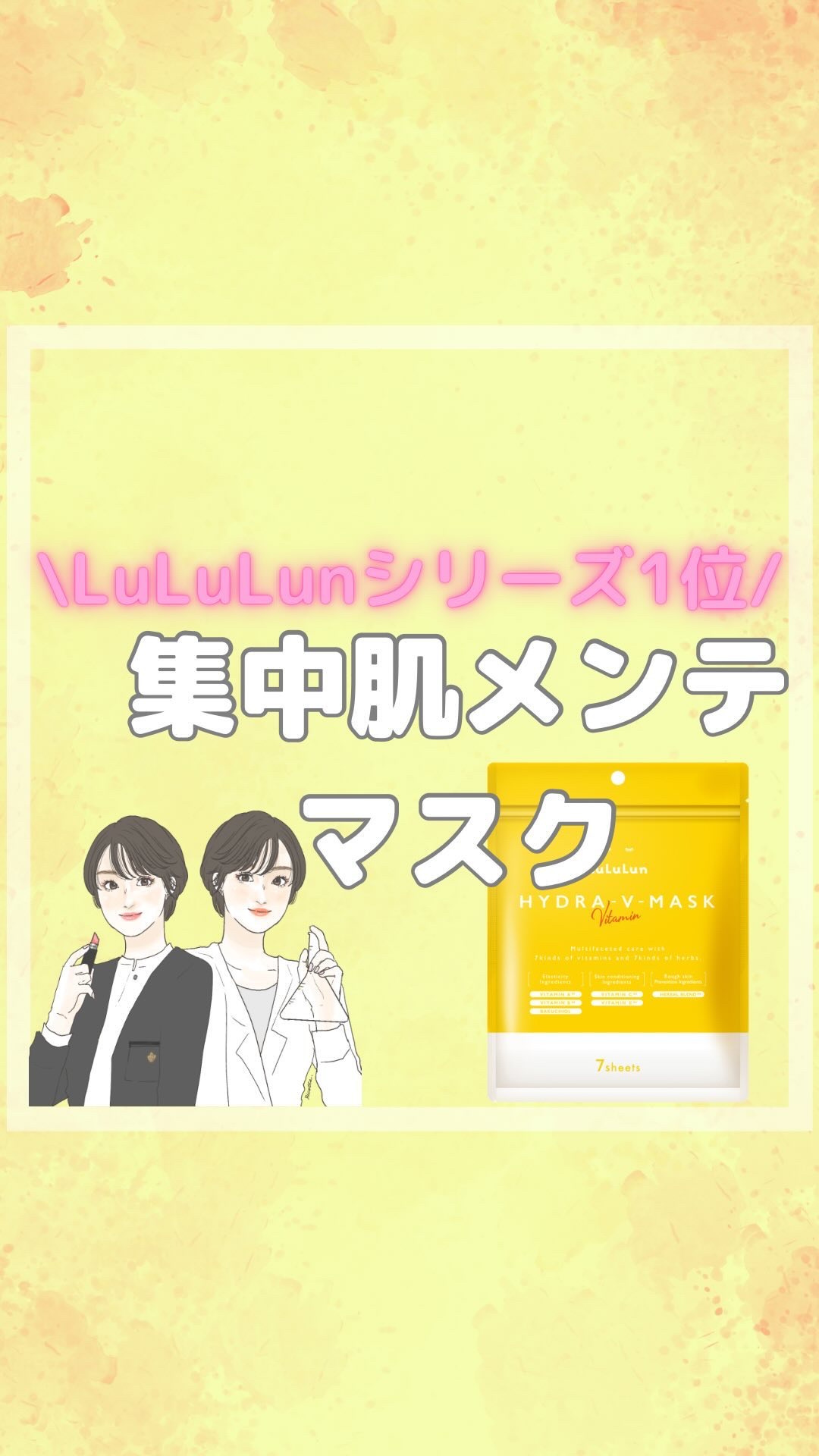 ルルルン ハイドラ V マスク/ルルルン/シートマスク・パックの動画クチコミ3つ目