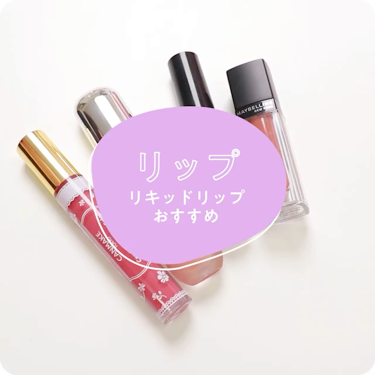 ビビッドマットリキッド/MAYBELLINE NEW YORK/口紅を使ったクチコミ（1枚目）