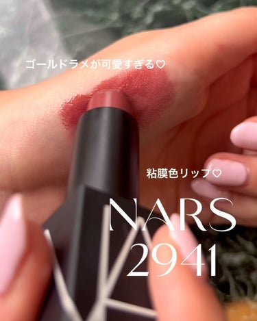 リップスティック/NARS/口紅を使ったクチコミ（2枚目）