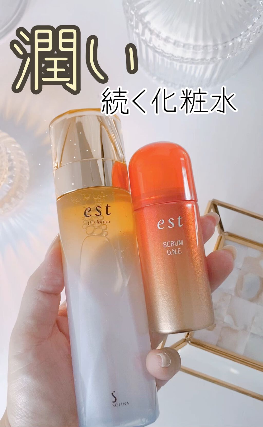 新品未使用♡EST the lotion