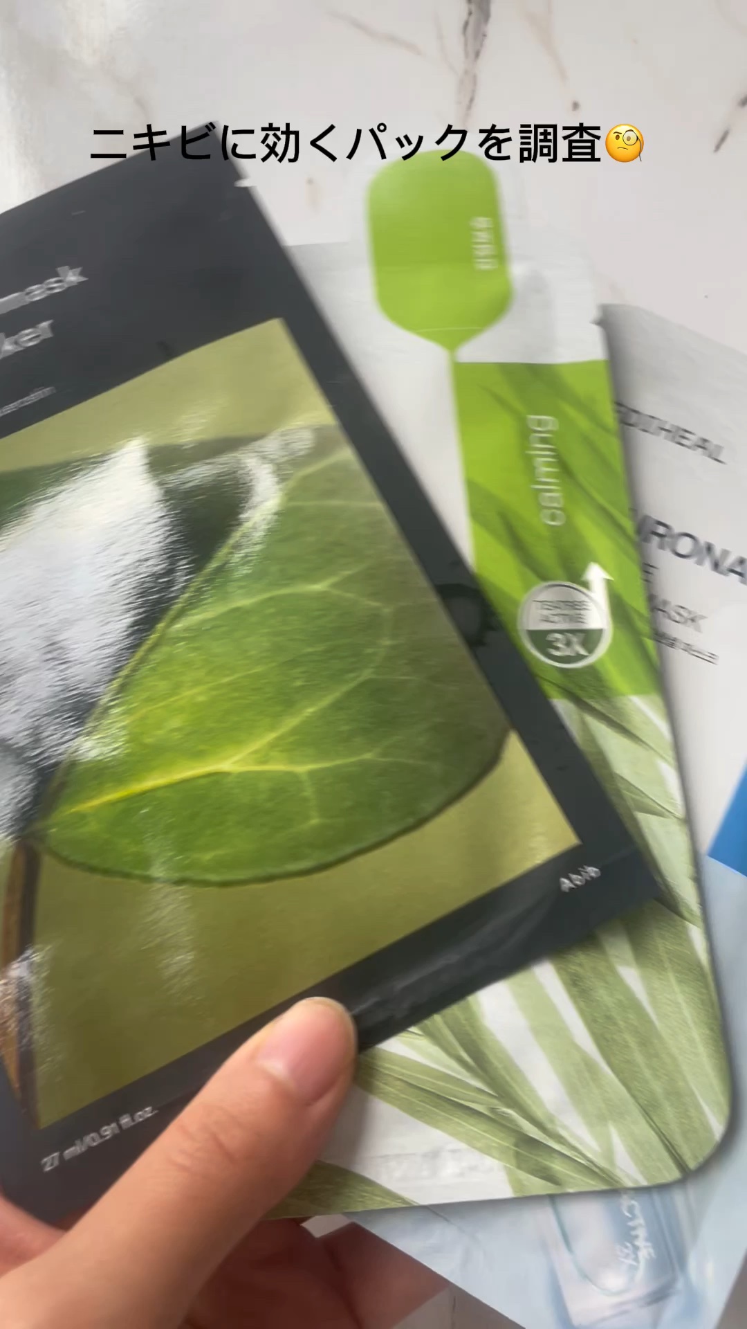 ティーツリーケア ソリューション エッセンシャルマスクEX/MEDIHEAL/シートマスク・パックを使ったクチコミ（1枚目）