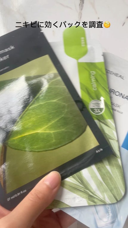 ティーツリーケア ソリューション エッセンシャルマスクEX/MEDIHEAL/シートマスク・パックの人気ショート動画