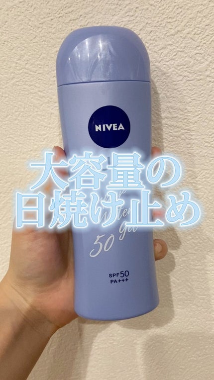 ニベアUV ウォータージェル SPF50/ニベア/日焼け止めジェルを使ったクチコミ(1枚目)