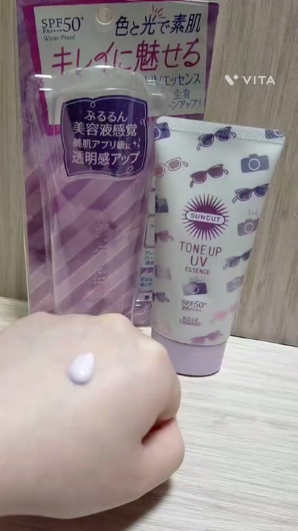 トーンアップUV エッセンス/サンカット®/日焼け止めローションの人気ショート動画