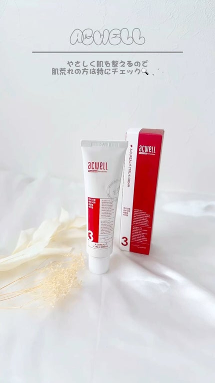 アキュリアルナインコントロールエックスクリーム/ACWELL/フェイスクリームの人気ショート動画