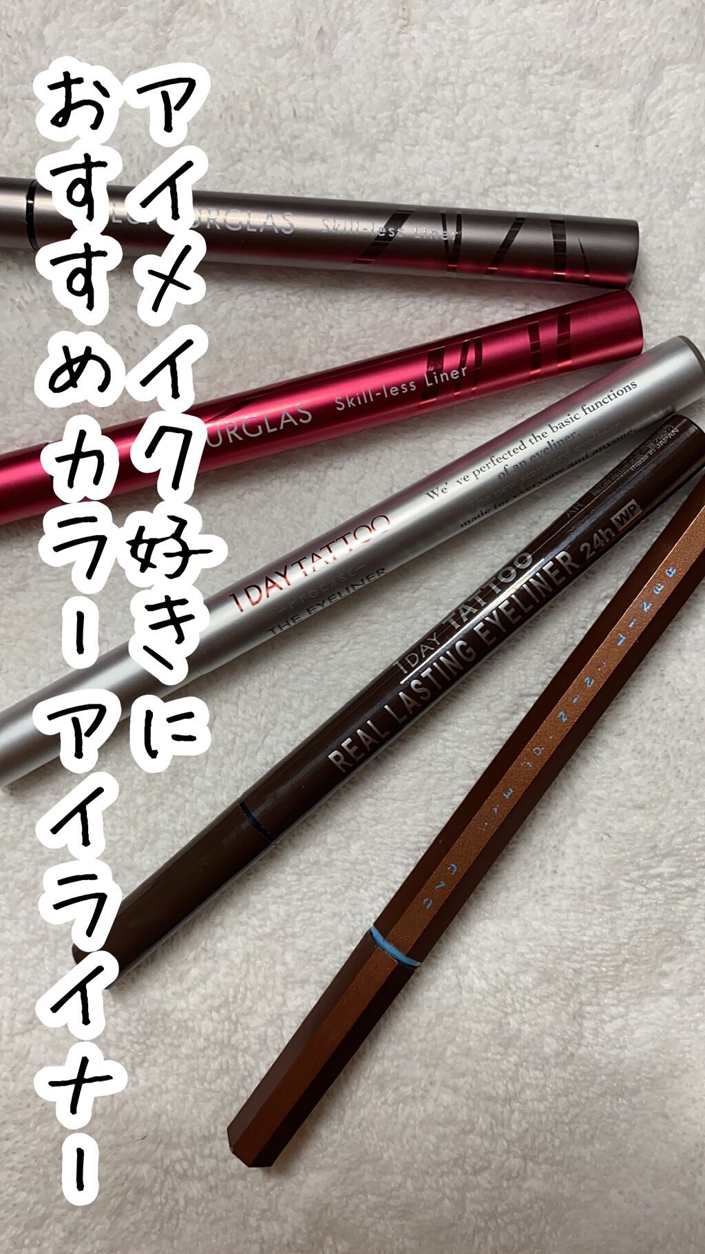 1DAY TATTOO プロキャスト ザ・アイライナー/K-パレット/リキッドアイライナーの人気ショート動画