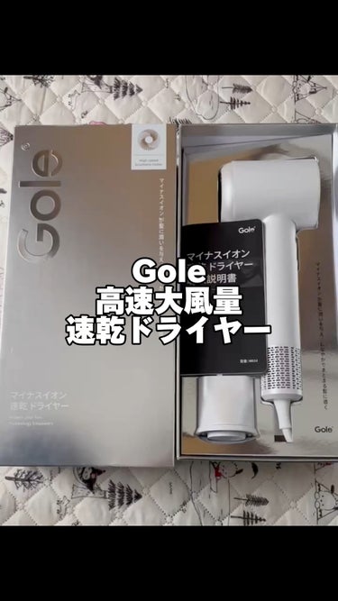 Gole ドライヤー 速乾のクチコミ「
#PR 

Gole
ドライヤー 速乾

高速大風量速乾ドライヤー

セット内容

本体

.....」（1枚目）