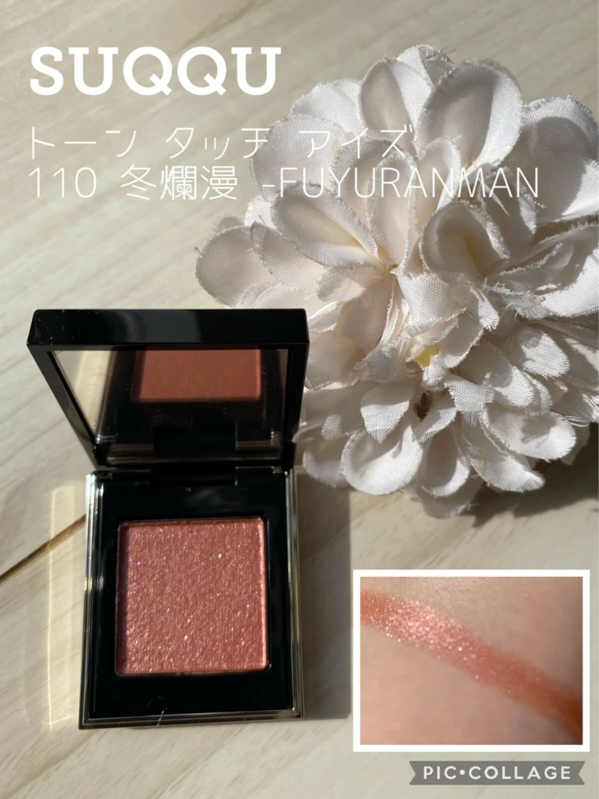 モイスチャー リッチ リップスティック/SUQQU/口紅の動画クチコミ5つ目