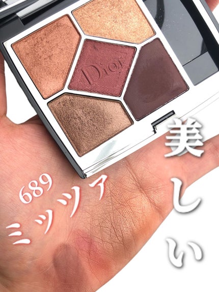 旧】サンク クルール クチュール 689 ミッツァ / Dior 旧】サンク クルール クチュール 689 ミッツァ / Dior