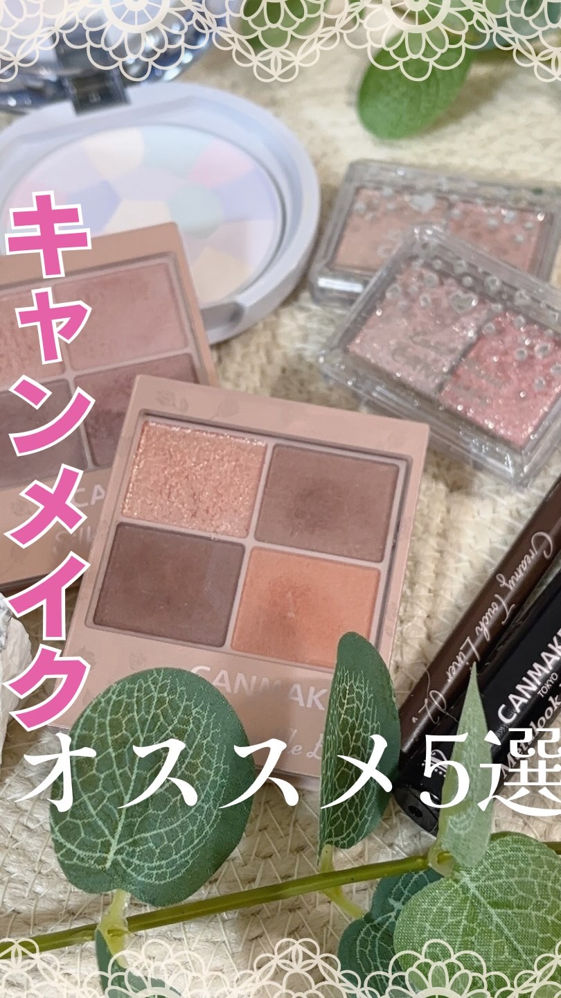 イルミネイティングフィニッシュパウダー　～Abloom～/キャンメイク/プレストパウダーの人気ショート動画