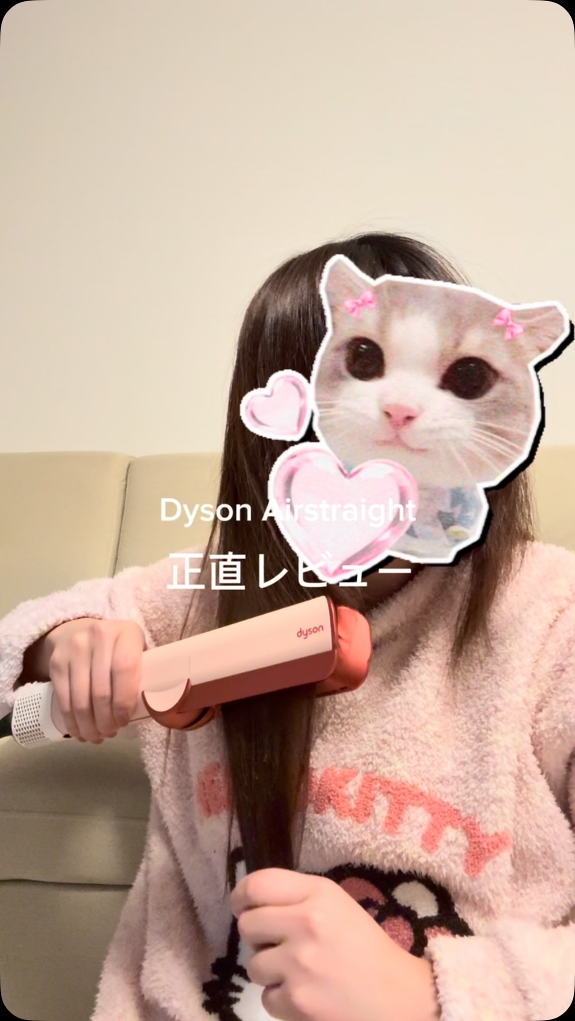 Dyson Airstrait™ストレイトナー/dyson/ドライヤーの動画クチコミ4つ目